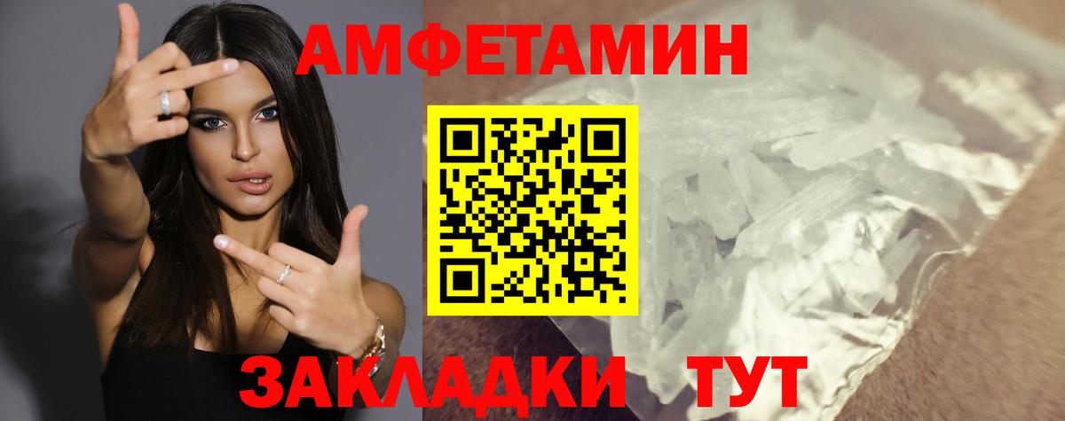 АМФЕТАМИН Розовый  Вход с VPN  Amphetamine  нарко площадка клад  Кингисепп 
