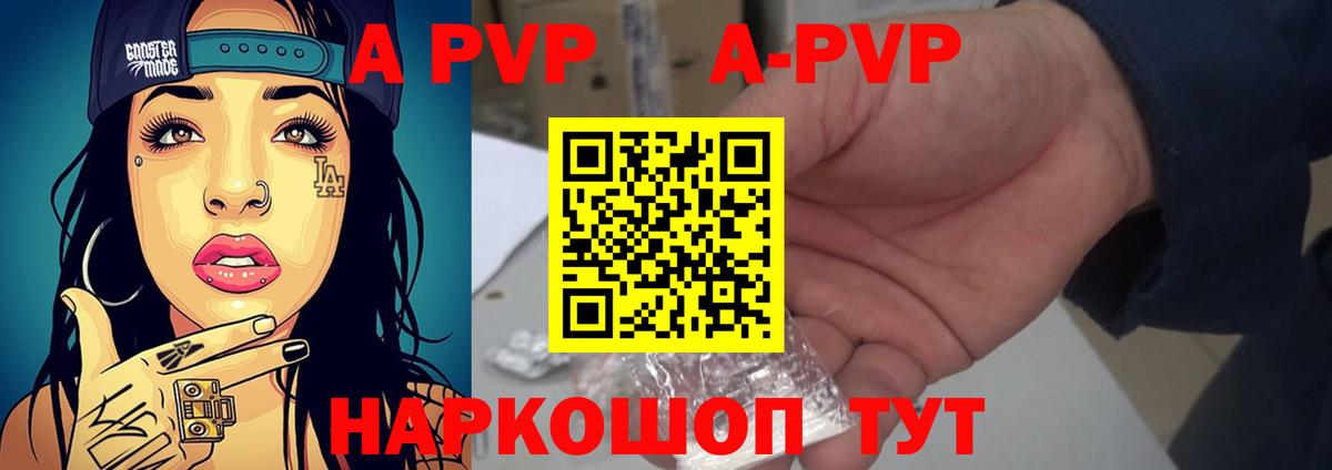A-PVP VHQ  А ПВП  Кингисепп  Вход с VPN 
