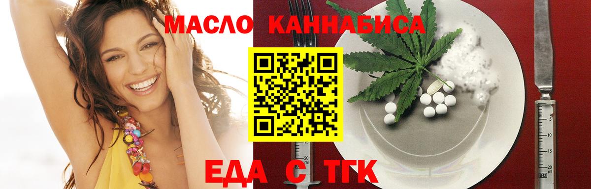 Canna-Cookies конопля Кингисепп