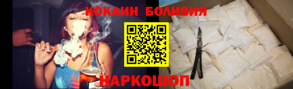 Кокаин Перу Кингисепп