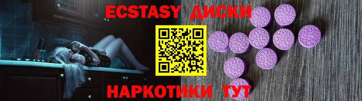 блэк спрут ССЫЛКА  Экстази 300 mg  Кингисепп  Вход с VPN  Ecstasy MDMA 