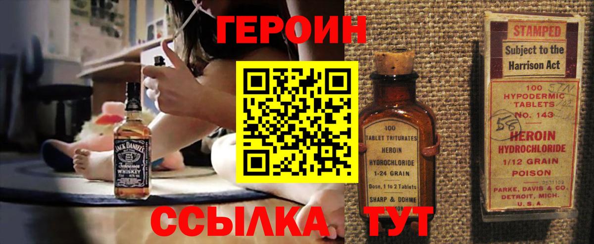 Кингисепп  Героин  Вход с VPN  Героин Heroin 