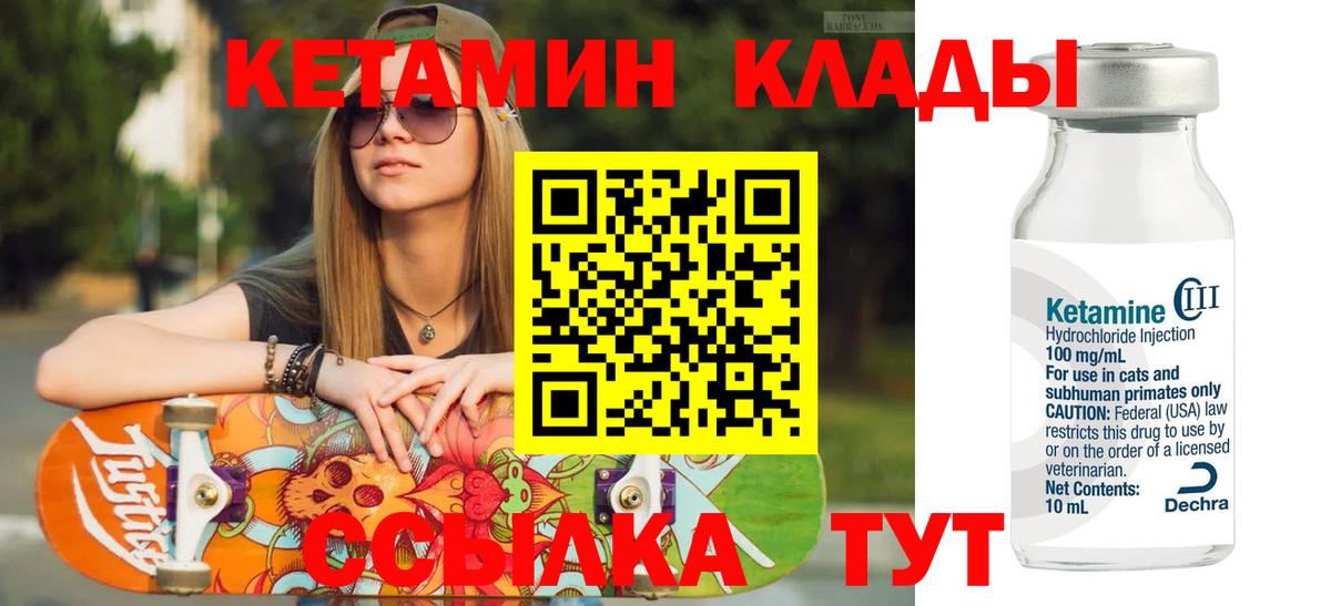 КЕТАМИН VHQ  Кетамин VHQ  Кингисепп  Вход с VPN 