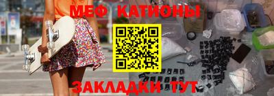 мяу мяу кристалл Кулебаки