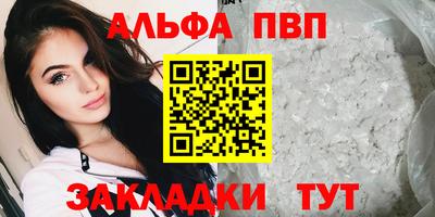мяу мяу кристалл Кулебаки