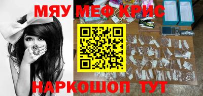 прущие крисы Кунгур