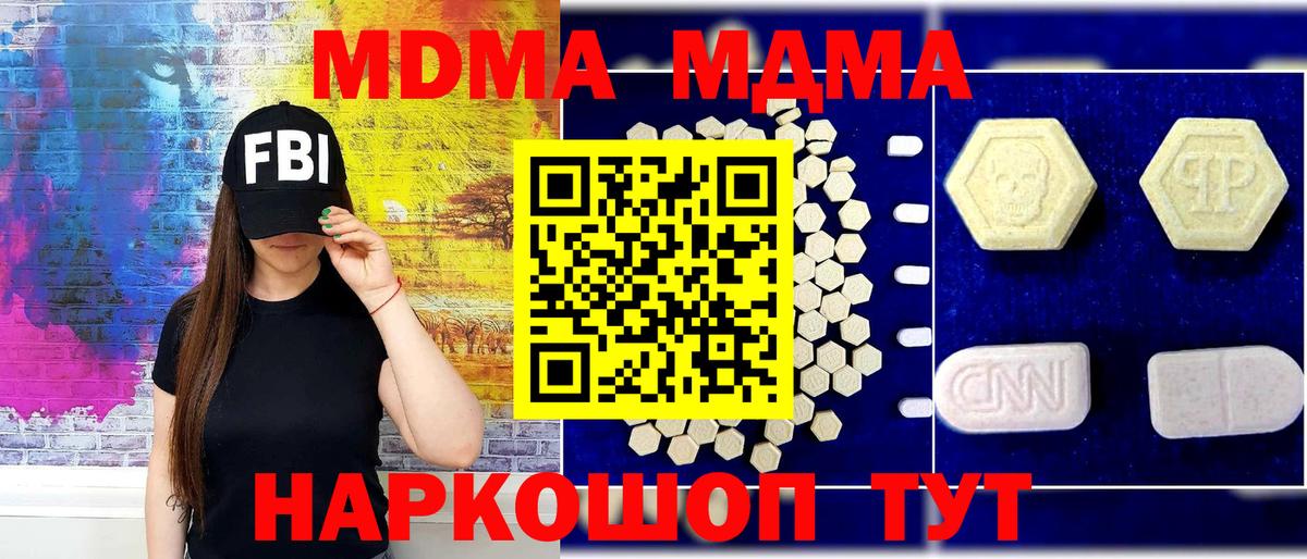 MDMA кристаллы  Вход с VPN  Кингисепп 
