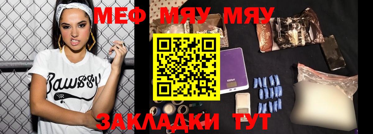 Мефедрон кристаллы Кингисепп