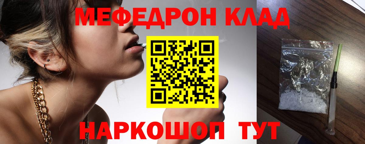 Кингисепп  купить   МЕФ  Мефедрон  Вход с VPN  Меф мука  МЯУ-МЯУ mephedrone 