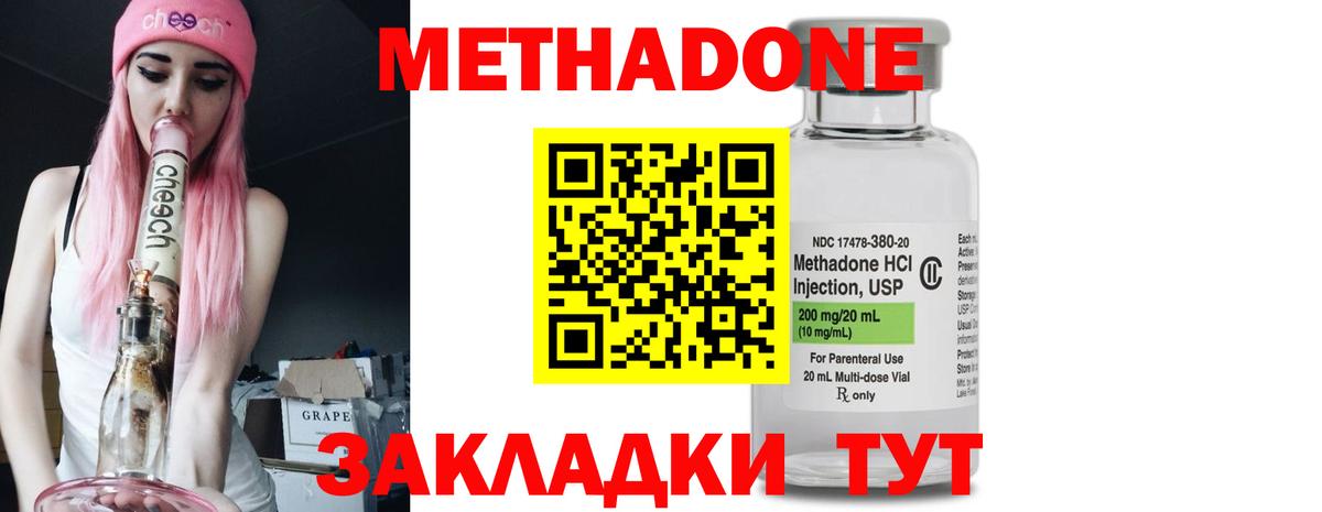 ОМГ ОМГ рабочий сайт  Метадон белоснежный  Вход с VPN  Метадон кристалл  Кингисепп 