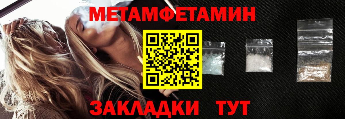 Метамфетамин Декстрометамфетамин 99.9%  Вход с VPN  Метамфетамин Декстрометамфетамин 99.9%  Кингисепп 