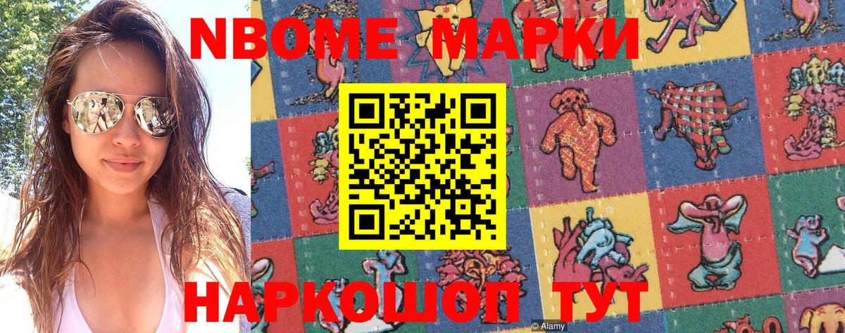 сколько стоит  Наркотические марки 1500мкг  Вход с VPN  Наркотические марки 1500мкг  Кингисепп 