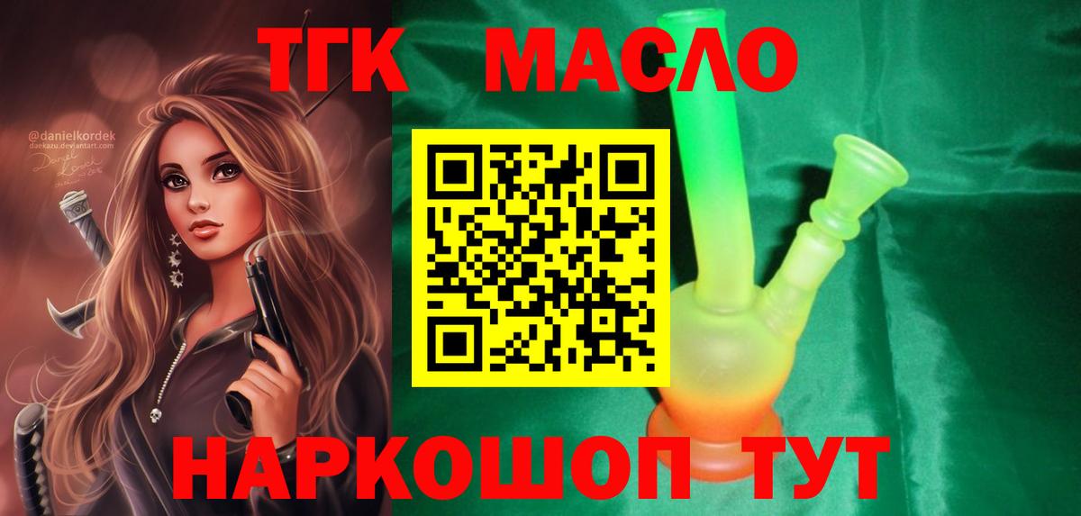 Кингисепп  Дистиллят ТГК вейп  Дистиллят ТГК THC oil  Вход с VPN 