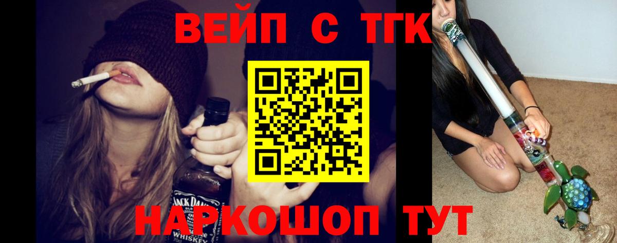 ТГК Wax Кингисепп